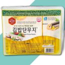 단무지 이미지