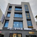 킴스잉글리시영어학원