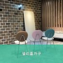 샐리홈가구