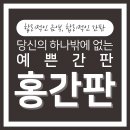 홍간판 이미지