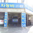 행운카센터 이미지