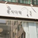 을지공간 | 강남역 파스타 청모하기 좋은 을지다락 강남역 후기