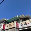 안동역 광장 | 서원 만휴정 고향갈비 옥거리 명인안동소주브랜드관 신세계찜닭 아차가 안동하회마을 넘버25호텔안동역점
