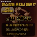 훈스짐 연암점 이미지