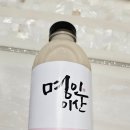 명인이산 | 명인이산 쌀누룩발효요거트 비건요거트 건강음료 천연발효음료