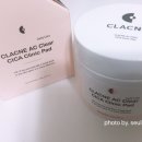대용카클리닉 | 민감성피부화장품 필링패드 :: 여드름화장품 끌라끄네 AC클리어 시카 클리닉패드 직접사용후기
