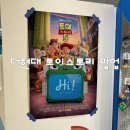 더현대 서울 토이스토리 팝업 후기 굿즈 종류 가격
