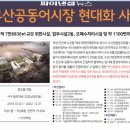 충무대로봄여름가을겨울아파트 앞 이미지