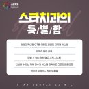 인성치과의원 이미지