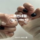 러빈네일 - 진주시 범골로54번길 11 | 러빈네일