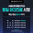 범계정형외과의원 이미지