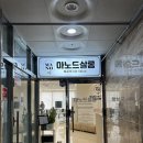 정관우체국 | 정관 모전리 미용실 마노드살롱 내돈내산 염색 후기