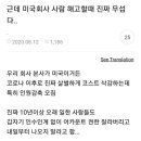 미국회사 사람 해고할 때 이미지