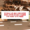 삼익전기 - 성북구 정릉로12길 79 | 삼익전기