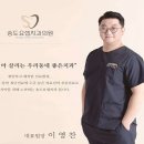 송도요셉치과의원 이미지