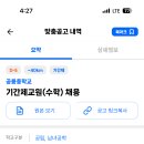 공릉중학교 이미지