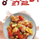 예닭 - 구미시 | 예닭