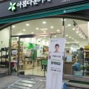 아름다운가게강동구청역점