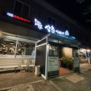 삼춘이야기노형점 이미지