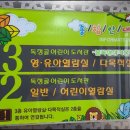 독정골어린이도서관 이미지