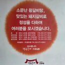 청주본가왕갈비탕정읍점 | 왕갈비탕 [청주본가] 왕갈비탕 후기, 깔끔한 국물이 좋은 청주 갈비탕 맛집