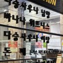 다승사우나 이미지