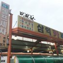 삼익세차장 이미지