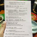 송영농장 | 노보리베츠료칸 카쇼우테이 하나야 내돈내산