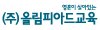 이안빌딩, 올림피아드학원 이미지