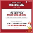 파워세일마트 이미지