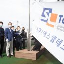 (주)수테크 이미지