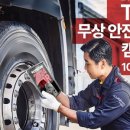 안전타이어