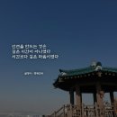 시절인연(법정스님) 이미지