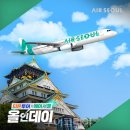원에어투어