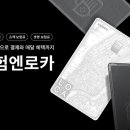 (주)로카 이미지