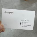 포항시남구35 | 포항효자미용실 여자 염색 맛집 가온길 헤어 N번째 방문솔직후기