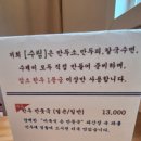 수림손만두