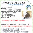 12.14(토)오동공원 숲길여행(동물의 흔적을 찾아라)_오전10시_가족대상 이미지