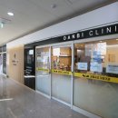 단비한의원 이미지