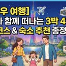 유럽부터 중국까지 떠나는 세계역사문화여행 | [광저우 여행] 가족과 함께 떠나는 3박 4일 핵심 코스 &amp; 숙소 추천 총정리