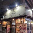 종로보쌈 | 종로 김치돼지전골 맛집 / 종로바베큐 보쌈 삼겹살 후기