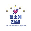 삼일아파트 | 가경동 삼일 원앙 아파트 이사청소 후기
