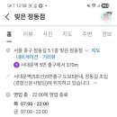 빚은 정동점