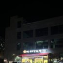 소뼈다귀해장국 이미지