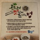 곤드레집 티스토리