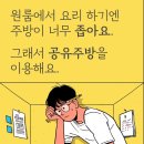 용산-후암-1980 | 선테이블 마을주방이 어떻게 운영 되는지요~