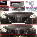 5gt 535i F07 2010년 전기 앞 좌측 방향지시등 및 조사거리 제어 결함 주간등 엔젤아이 불량 운전석 드라이버 모듈 교체 이미지