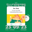 9테크