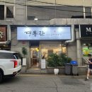 학동나주곰탕 이미지