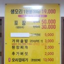 황토참숯불생오리(직영점)